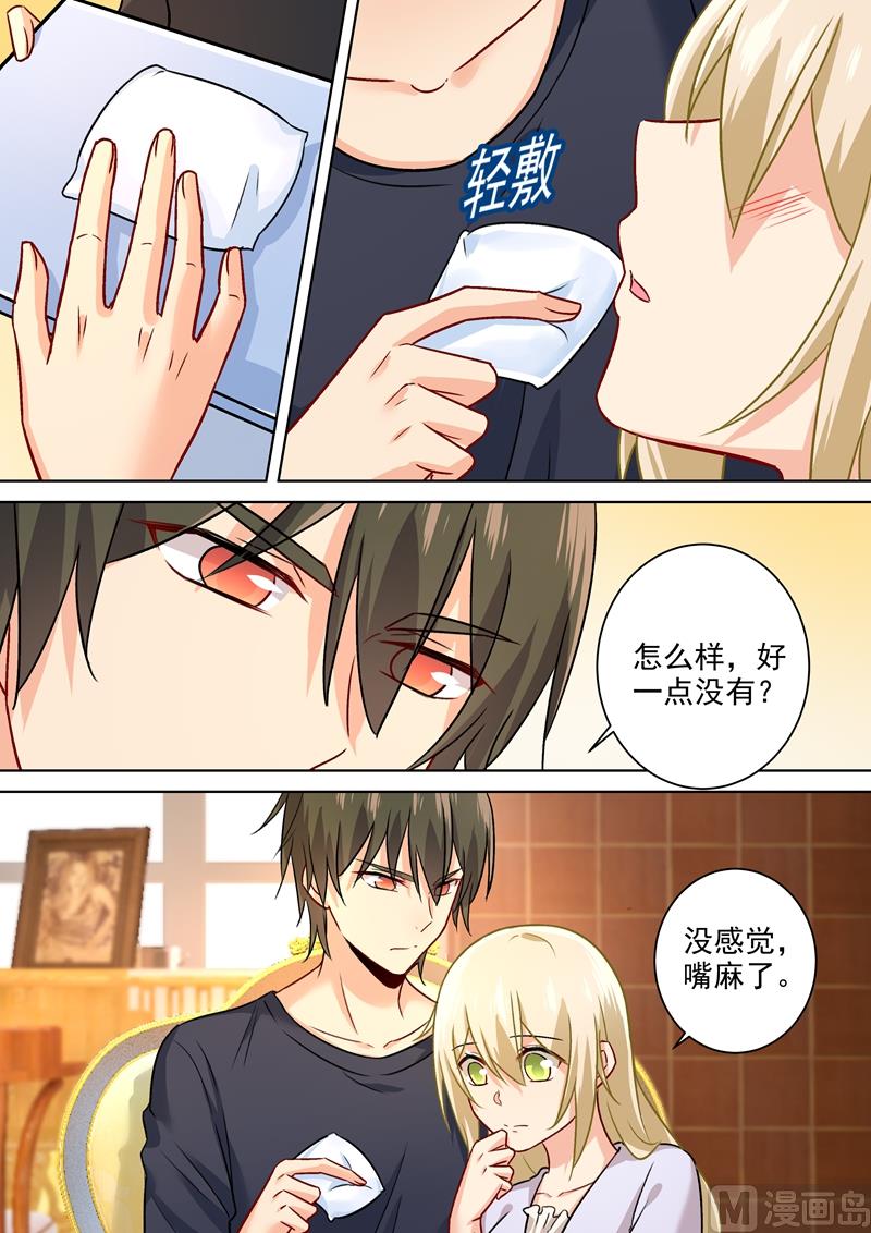 第195话 宫欧的治疗方式！6