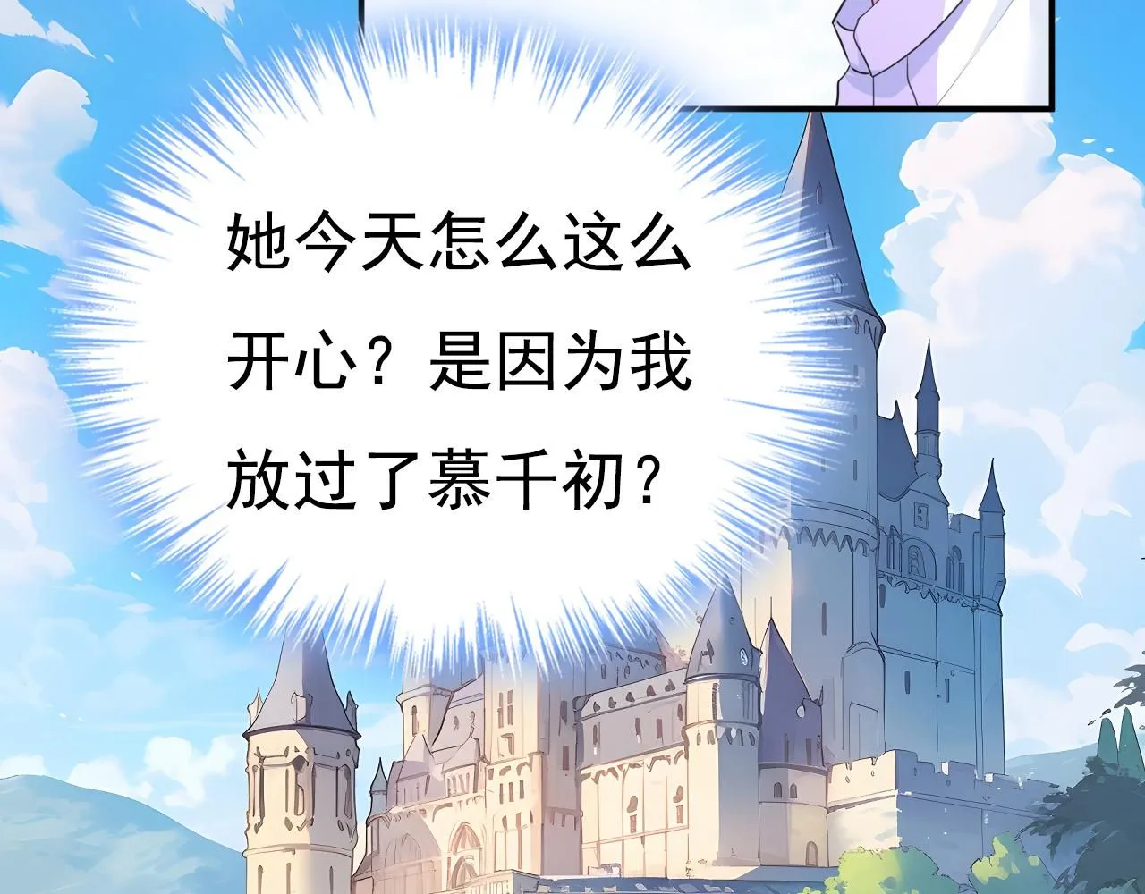 第621话 你居然会养猫？77