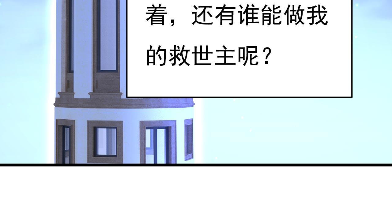 第483话 你真的不会骗我吗102