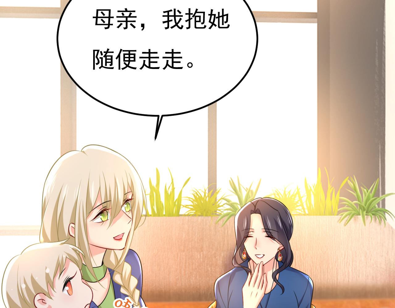 第505话要我跟千初结婚？84
