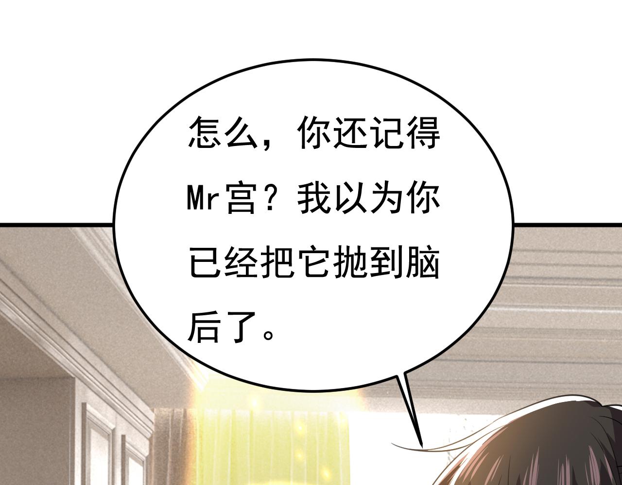 第522话 这是……Mr宫？89