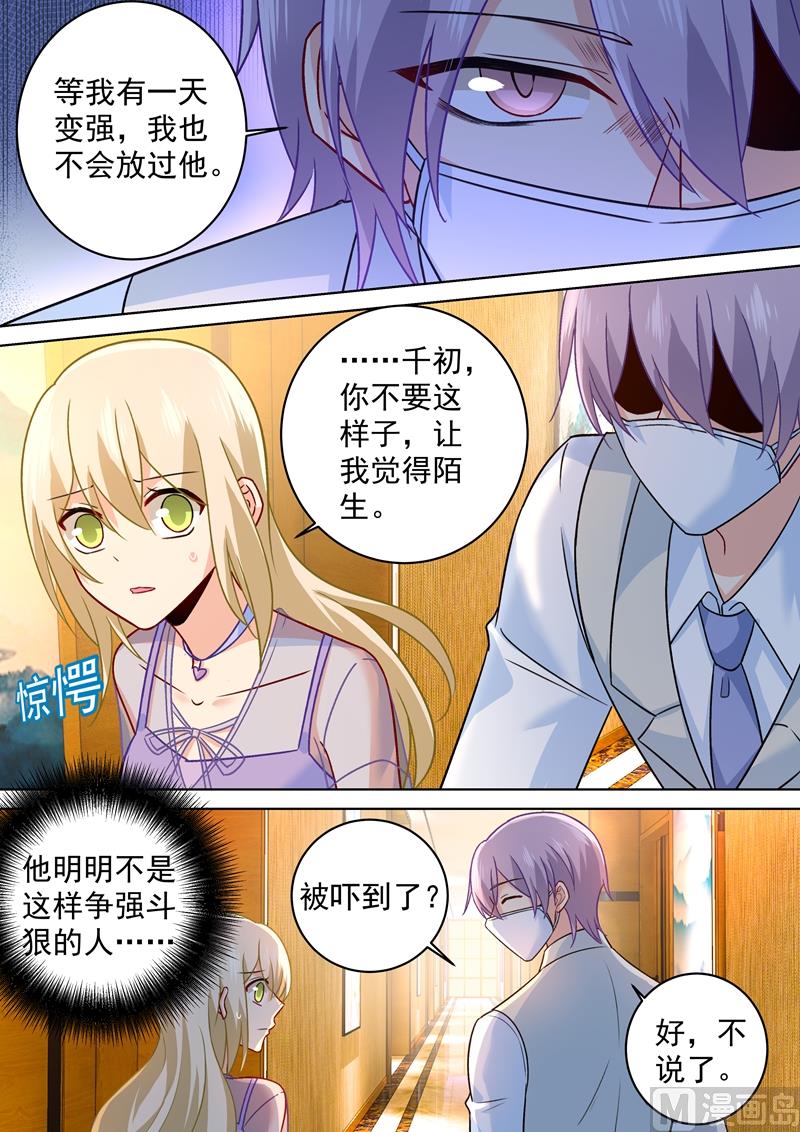 第249话 你不回，我来！3