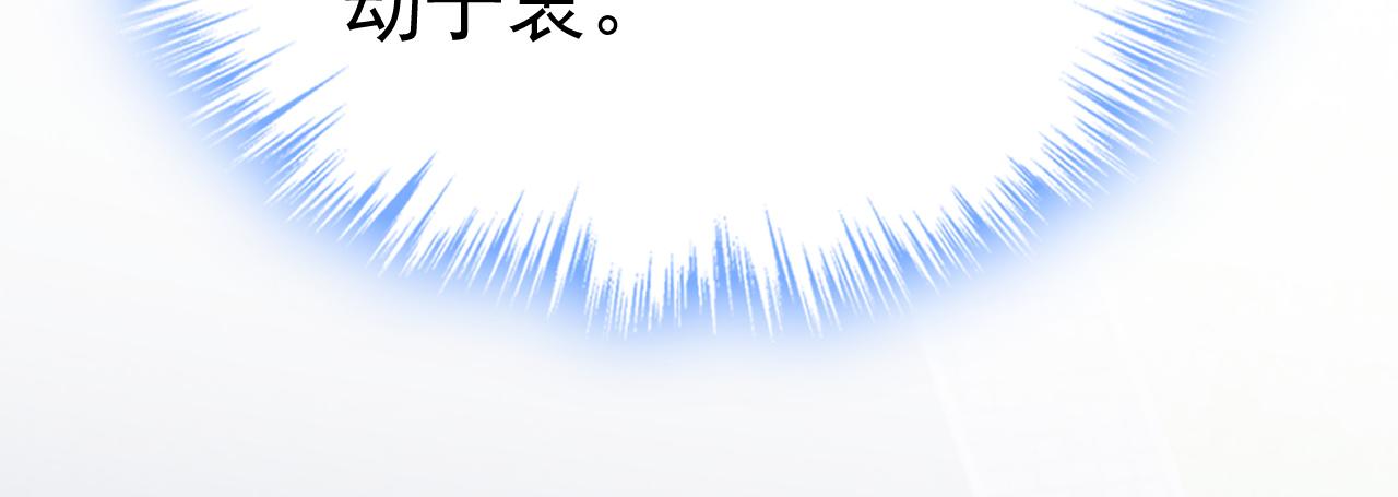 第538话 听说你有了新恋情？80