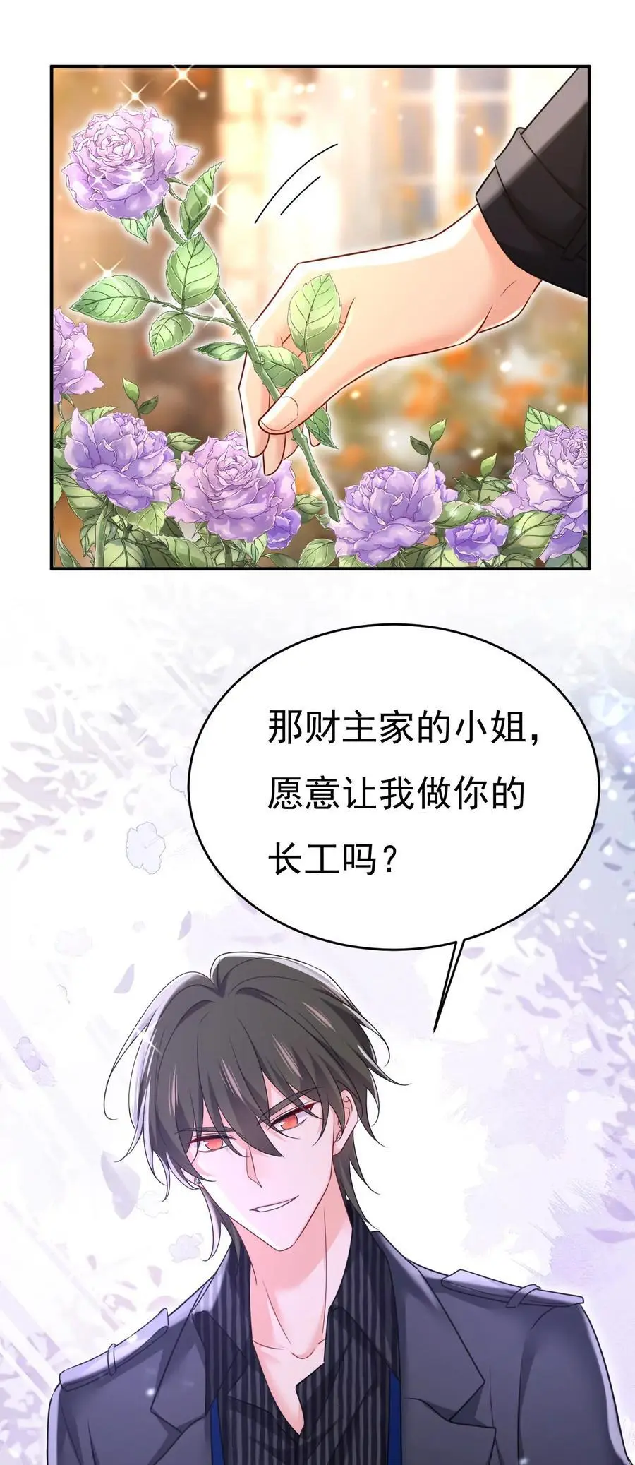 第650话 财主家的大小姐19