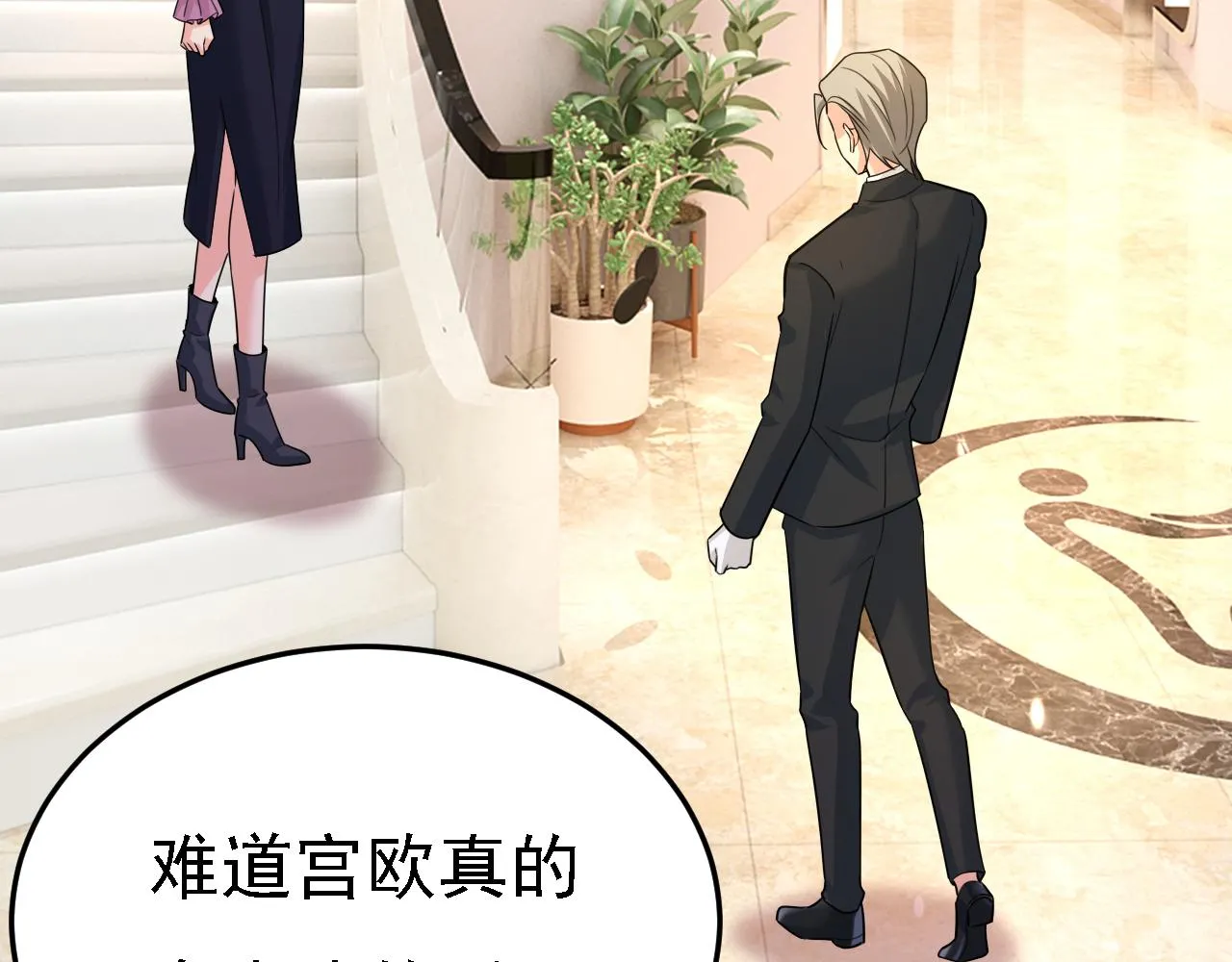第579话 您想让我去见宫欧？12