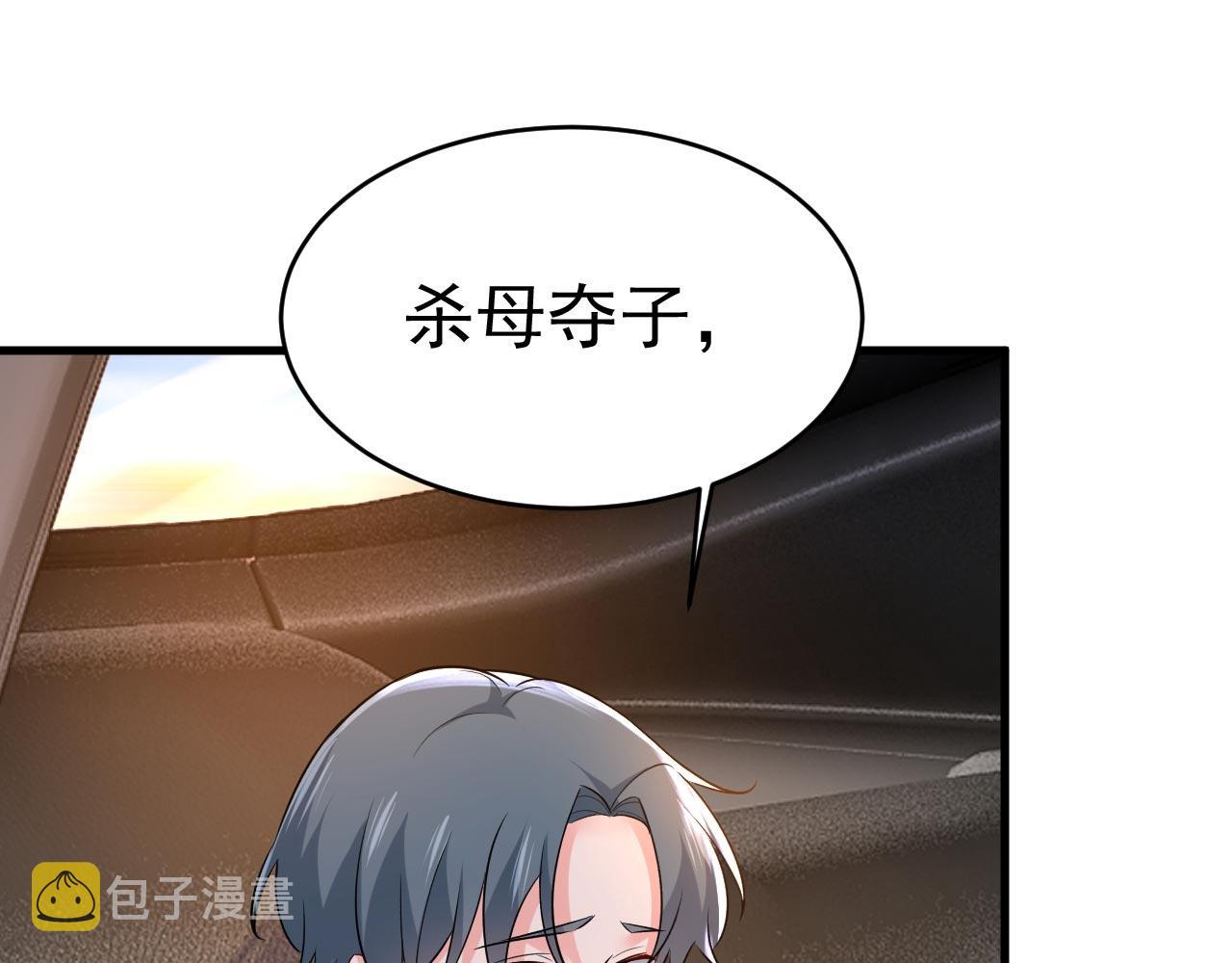 第485话 要再等几个月？！89