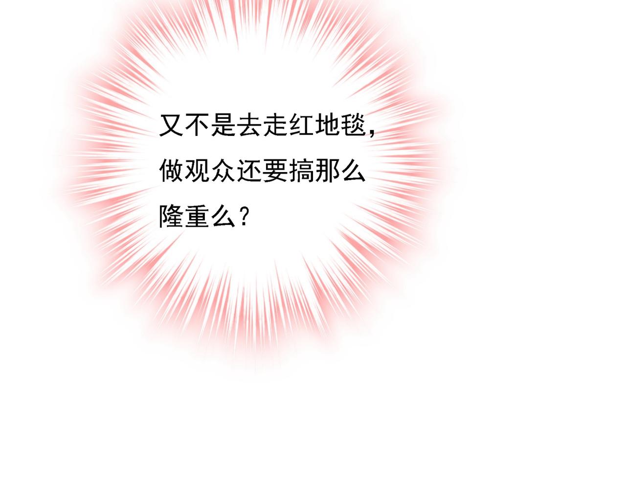 第323话 时小姐挑选你的衣服84