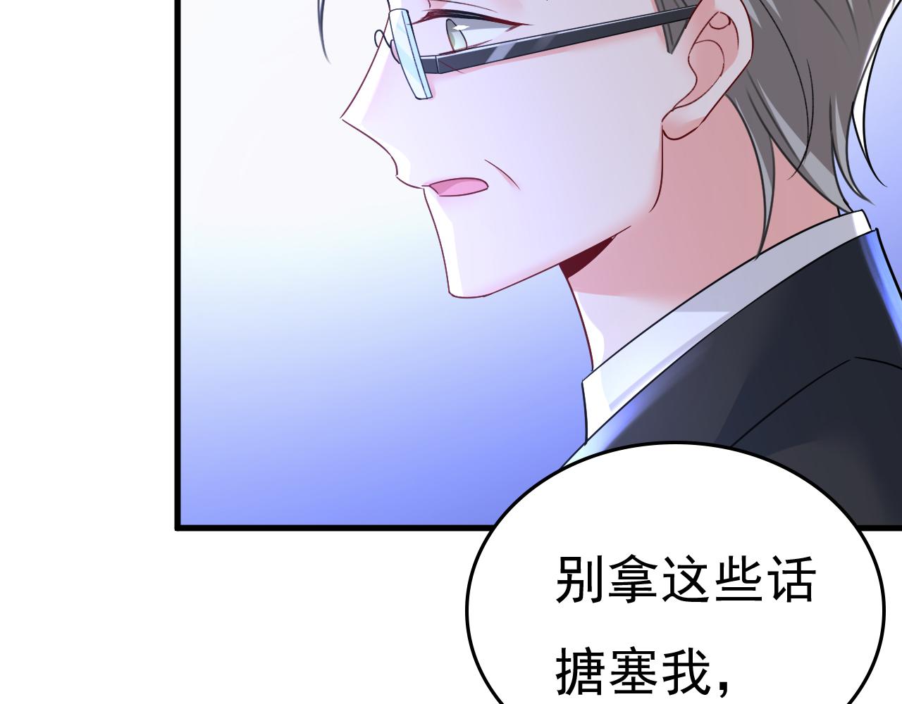 第532话 宫欧自残过？96