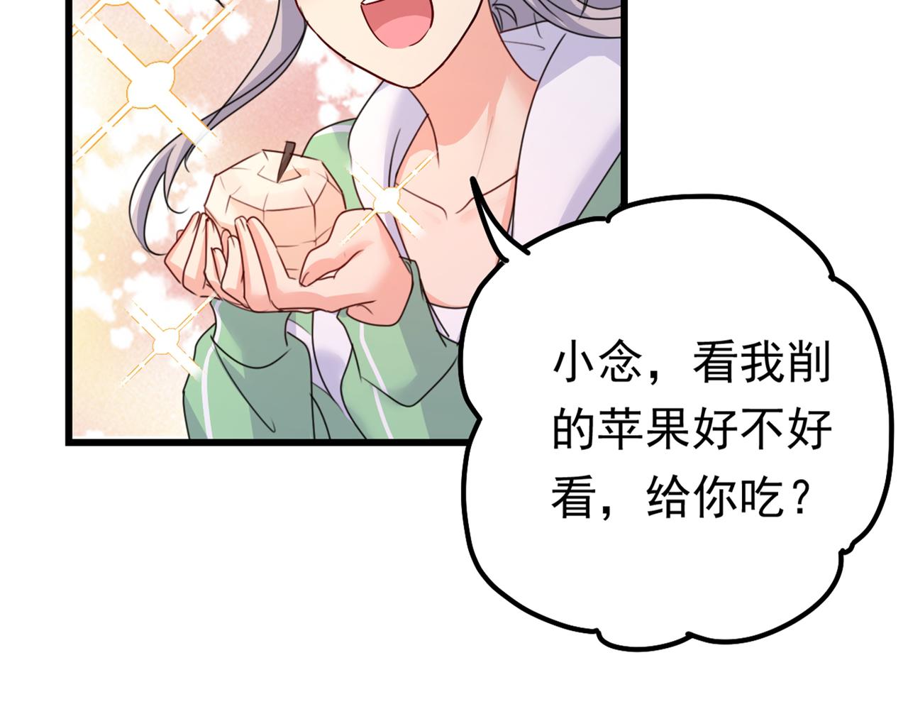 第403话 抱够了没？！36
