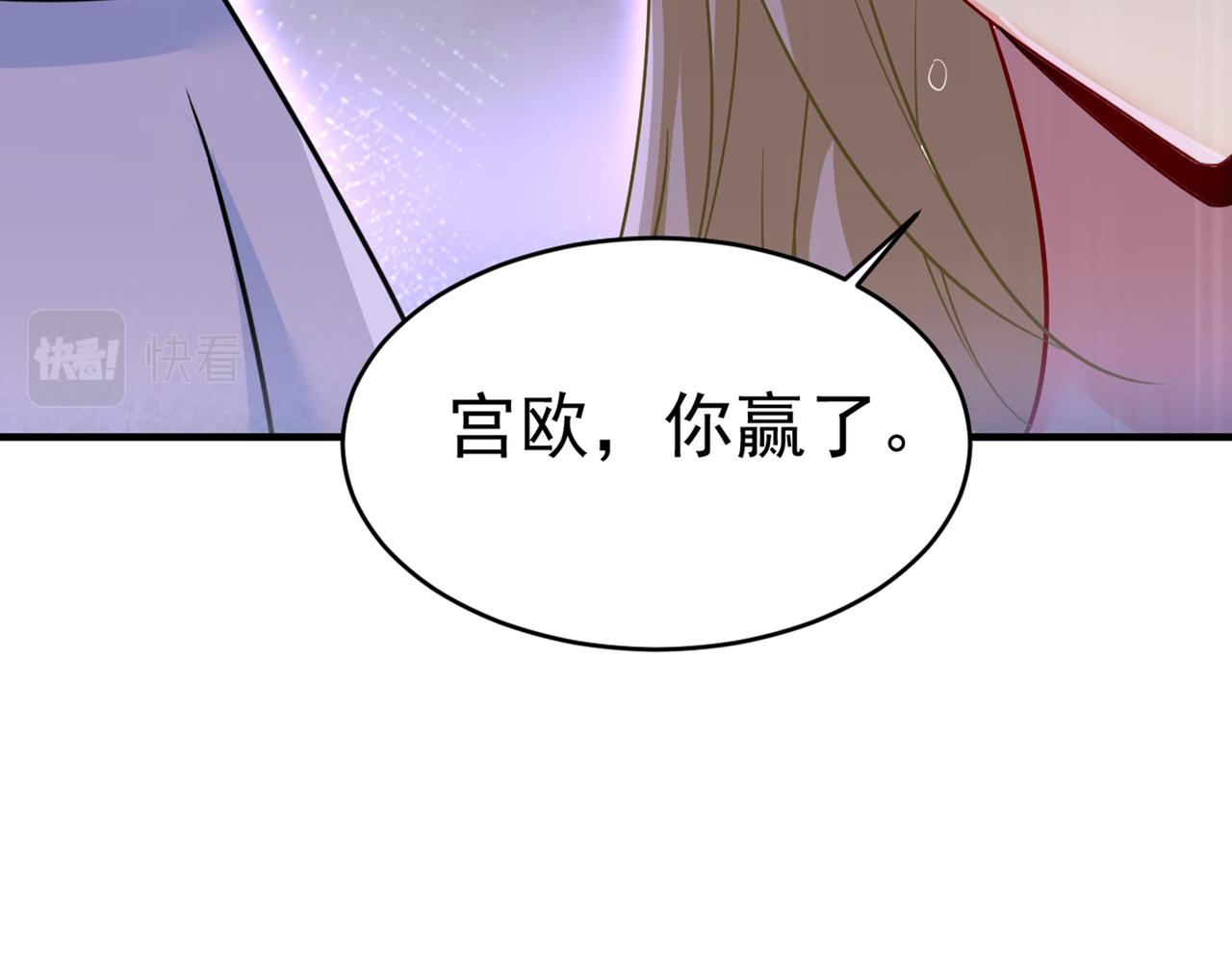 第431话 宫欧和莫娜共浴84