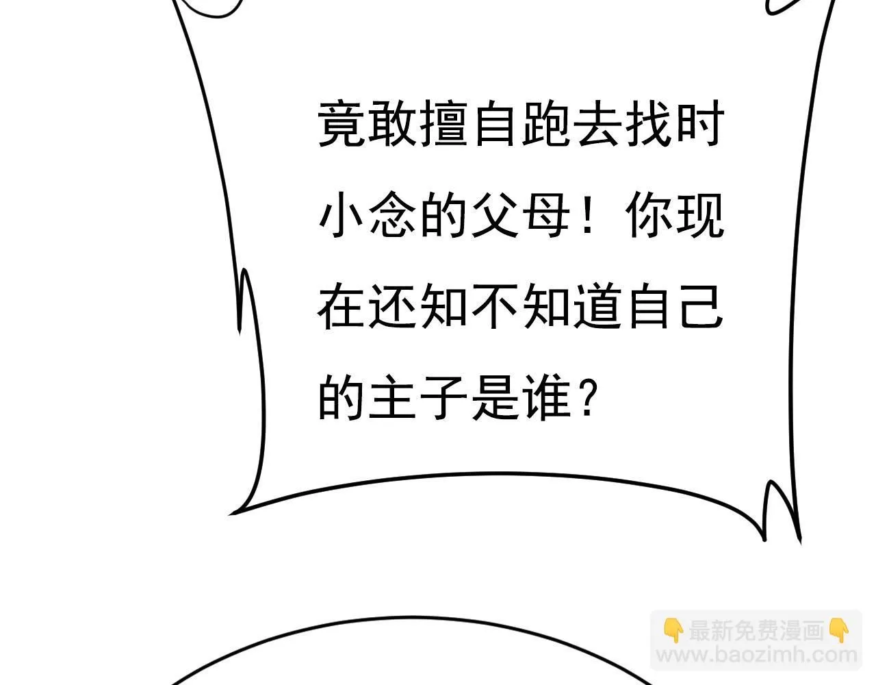 第620话 你想让我忍？16