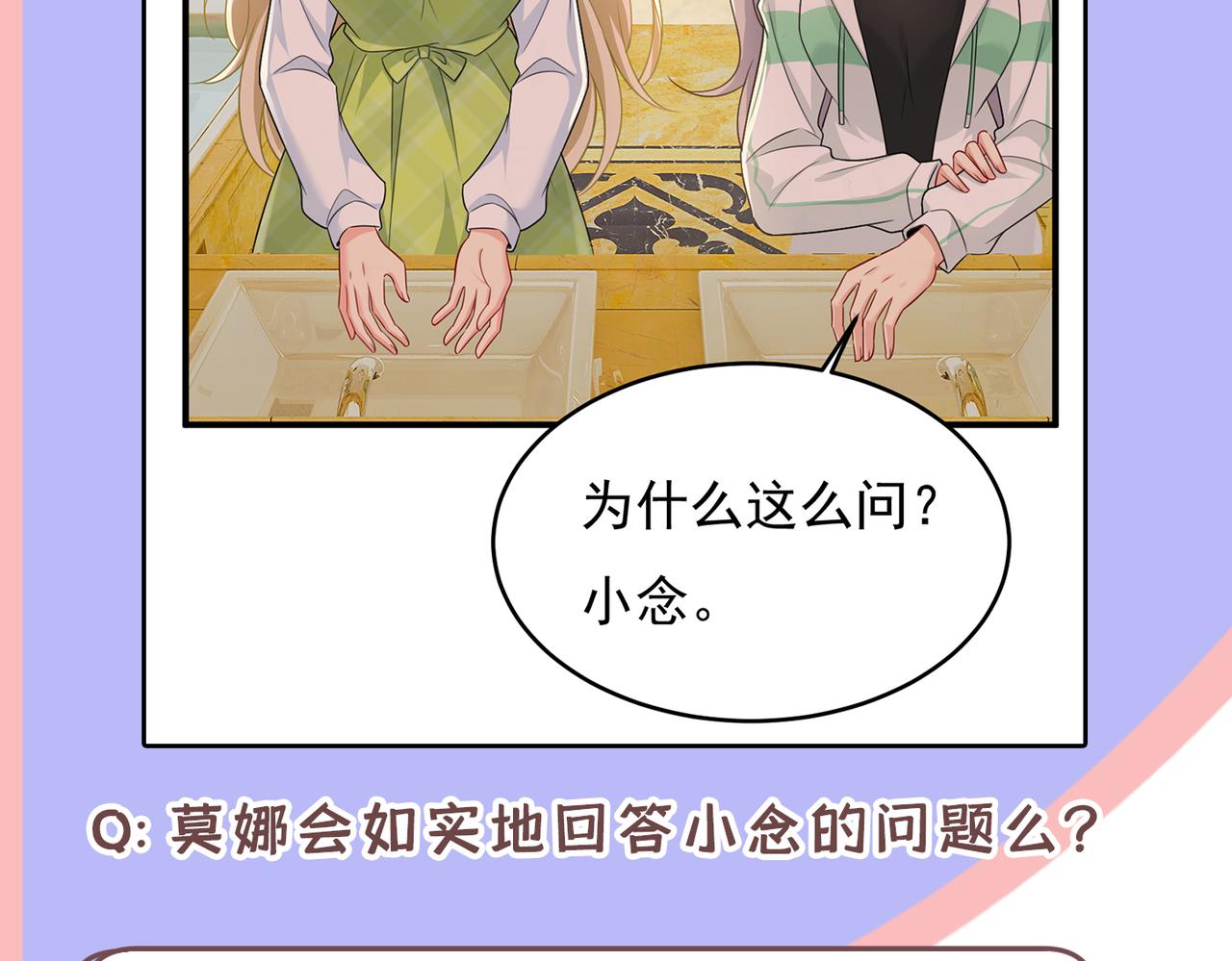 第414话 莫娜想勾引宫欧？120
