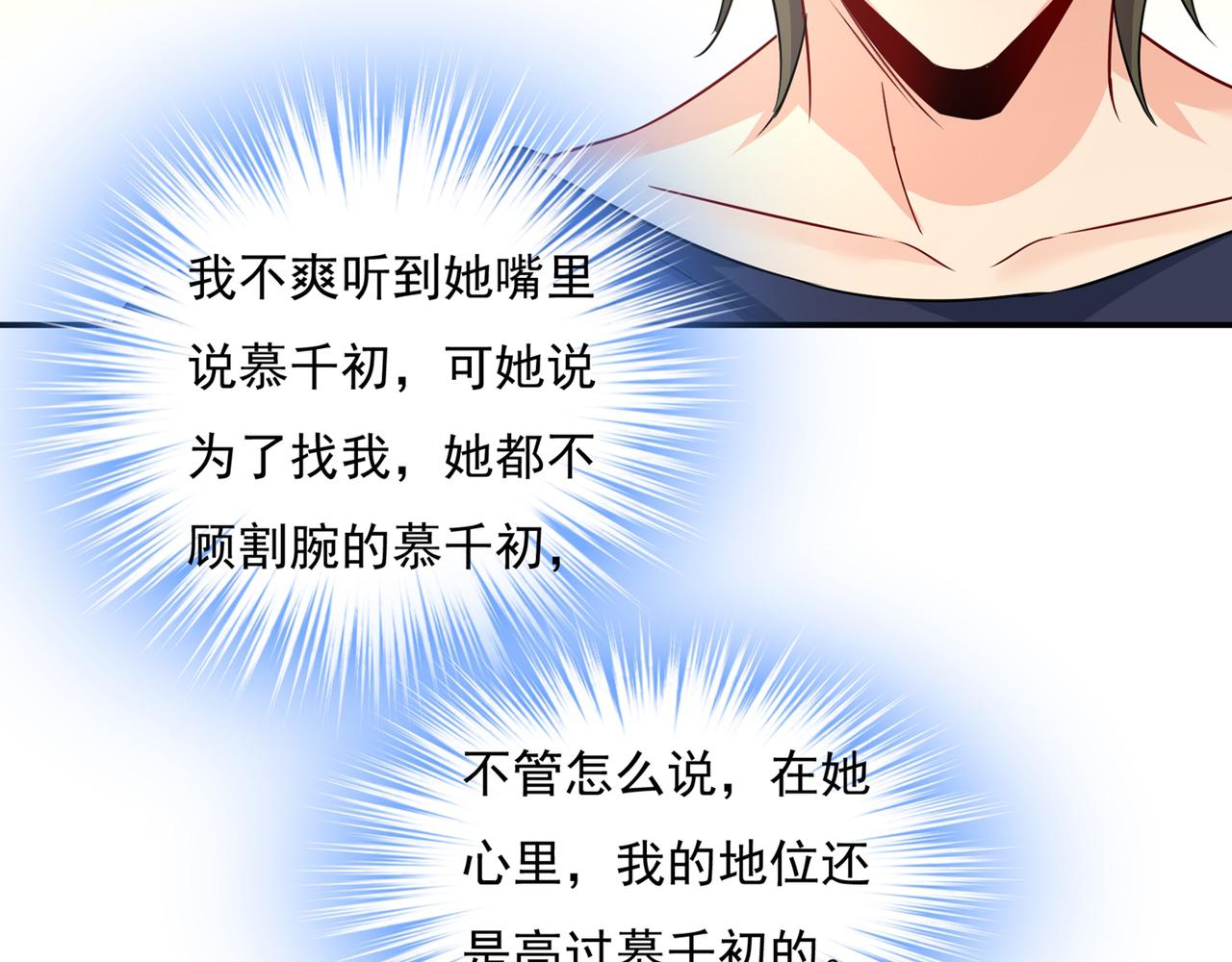 第351话 宫欧，我很后悔17