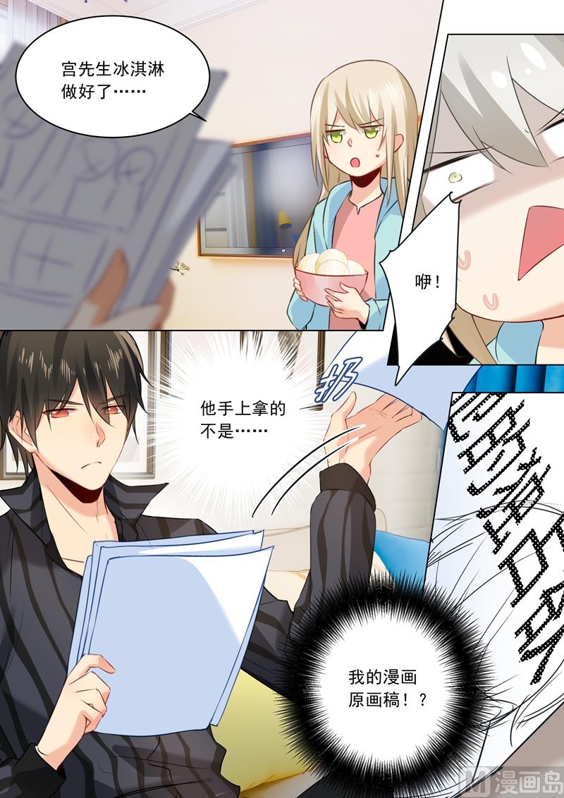 第29话 他的独占欲3