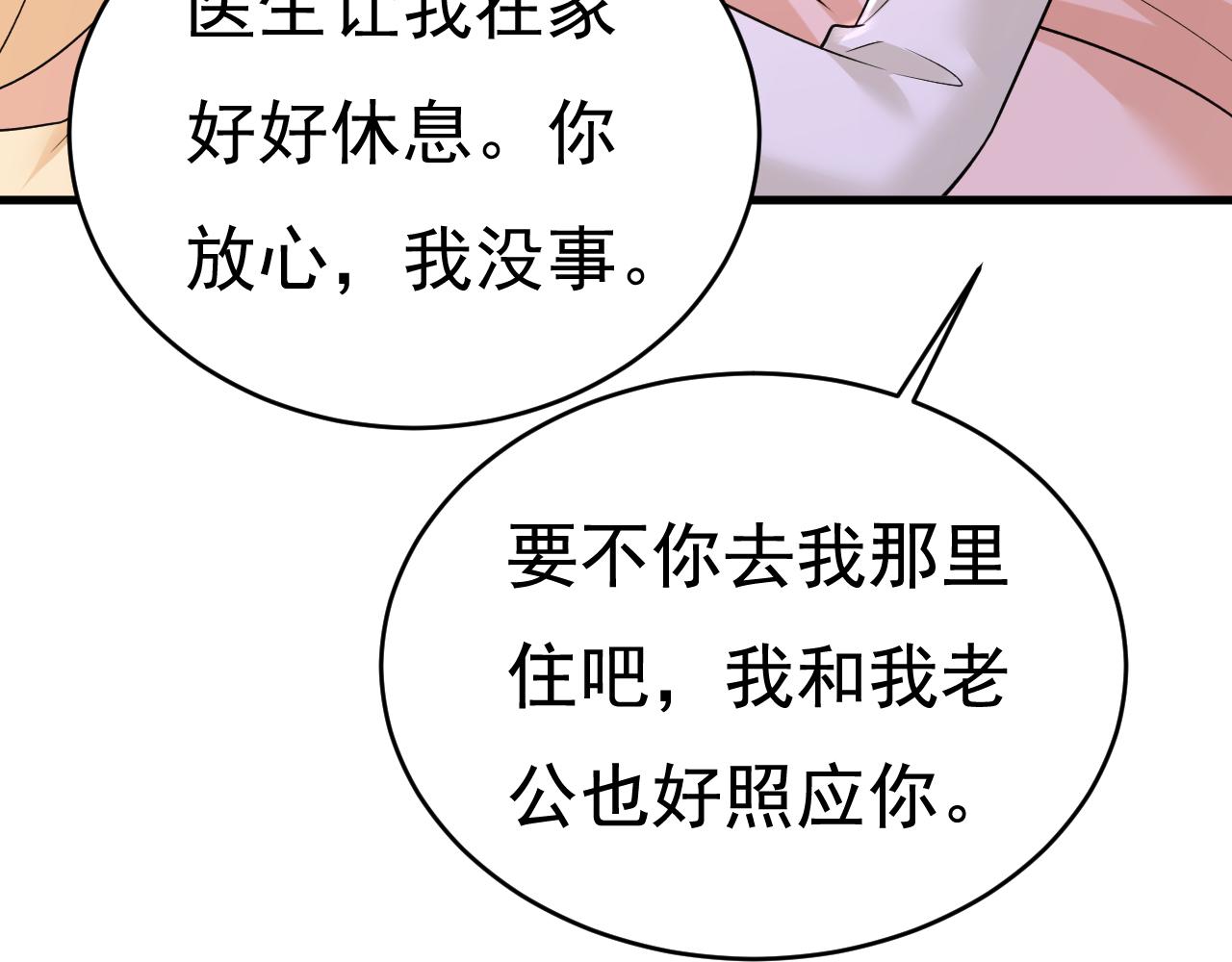 第465话 突然停电了？！8