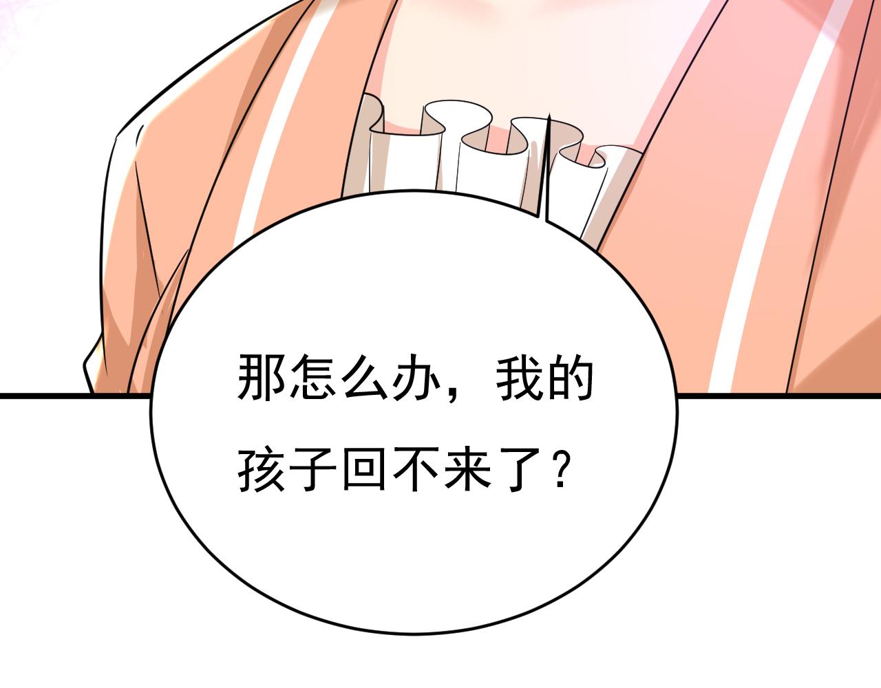 第503话孩子被宫家抱走了？56