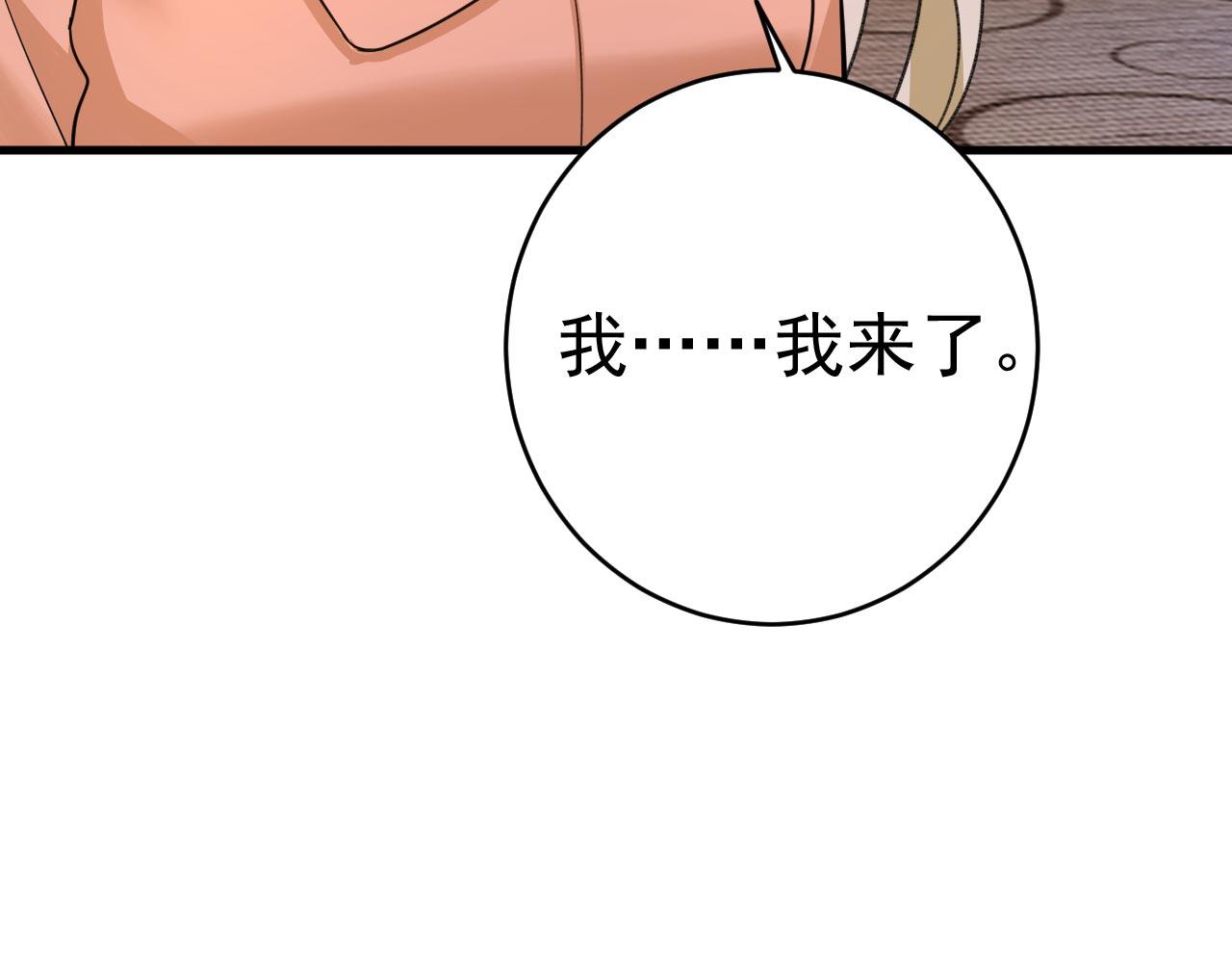 第498话 小念，好久不见66