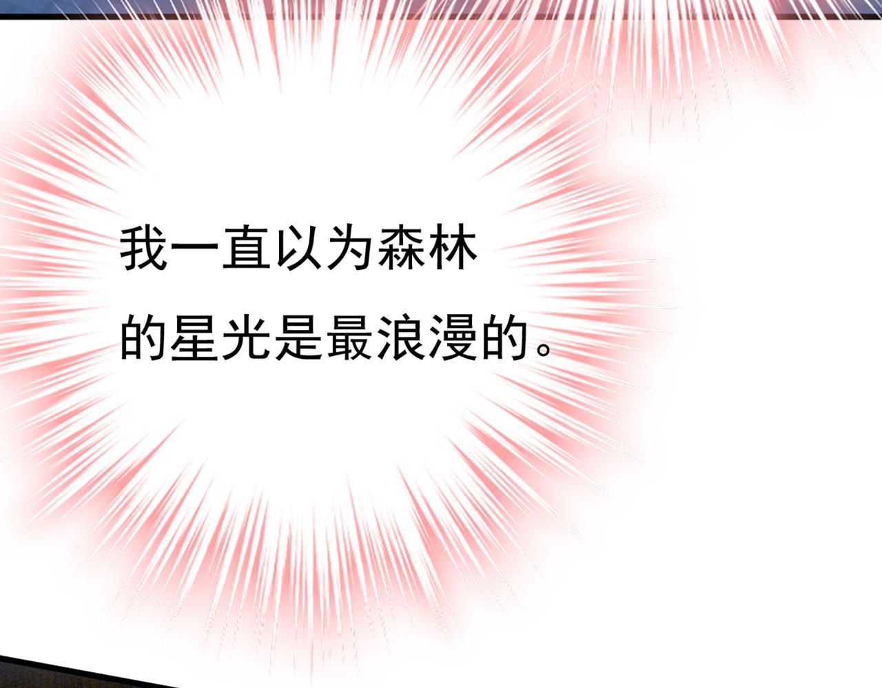 第420话 你怎么能这么对我！29