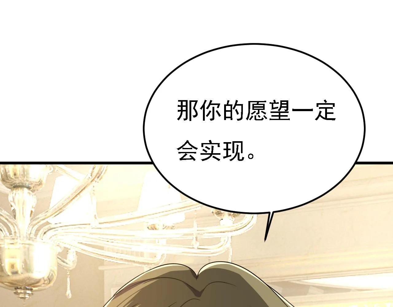 第582话 ON，欧与娜？22