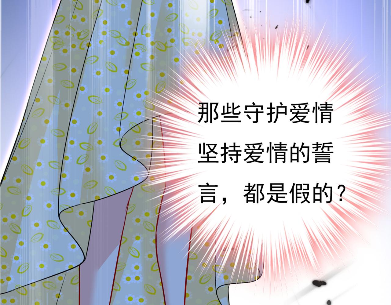 第420话 你怎么能这么对我！49