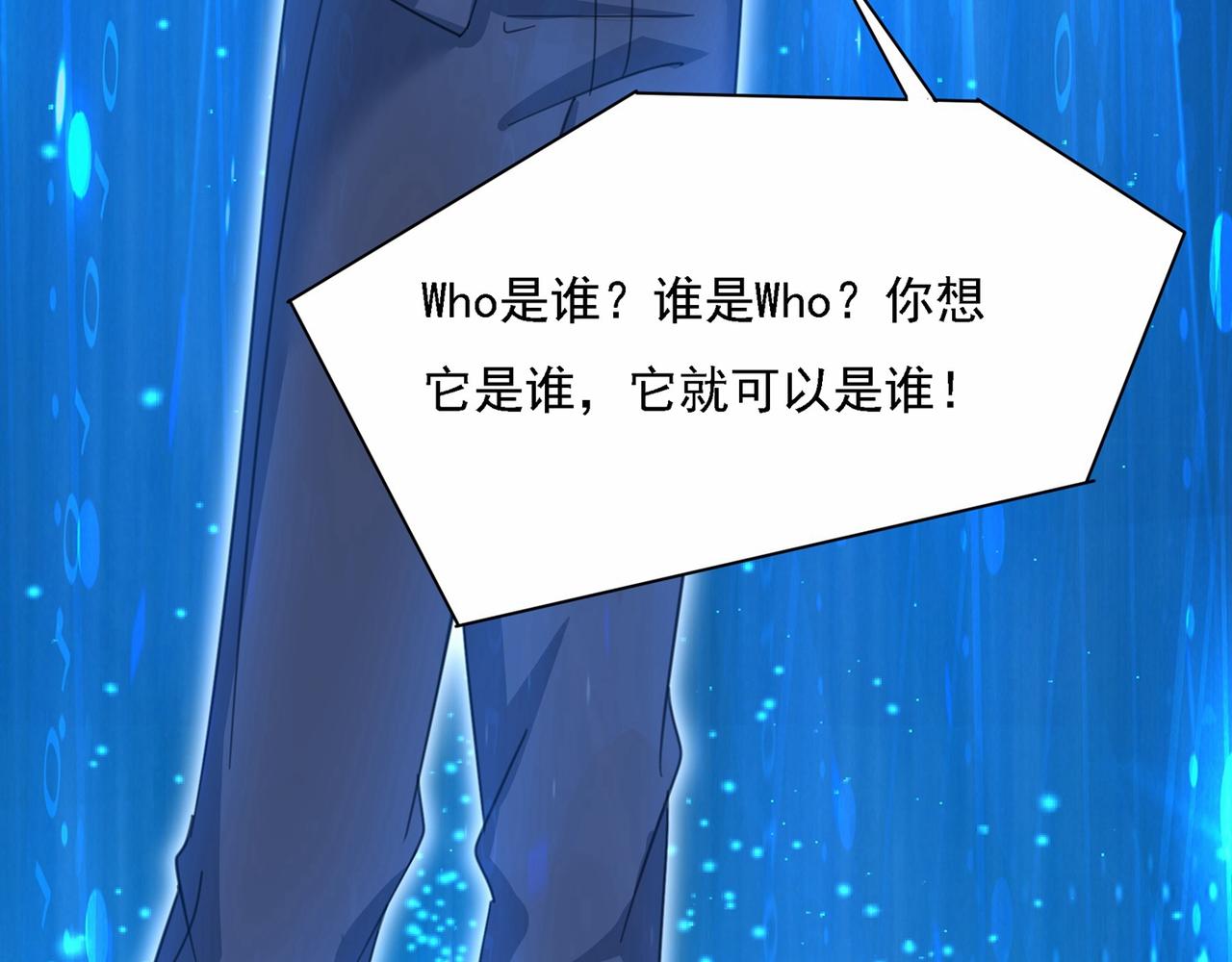 第327话 Mr who登场39