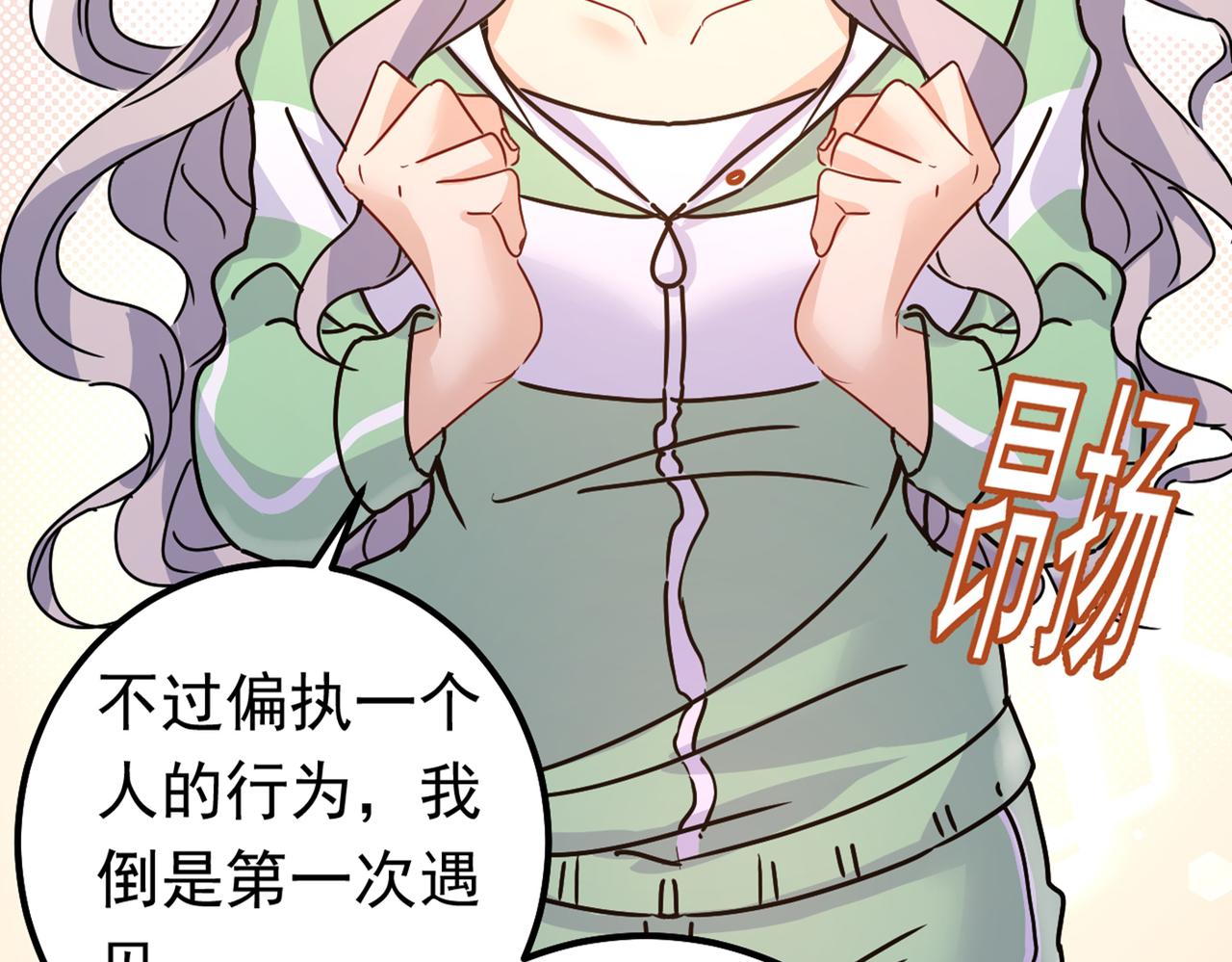 第402话 真羡慕你们！43