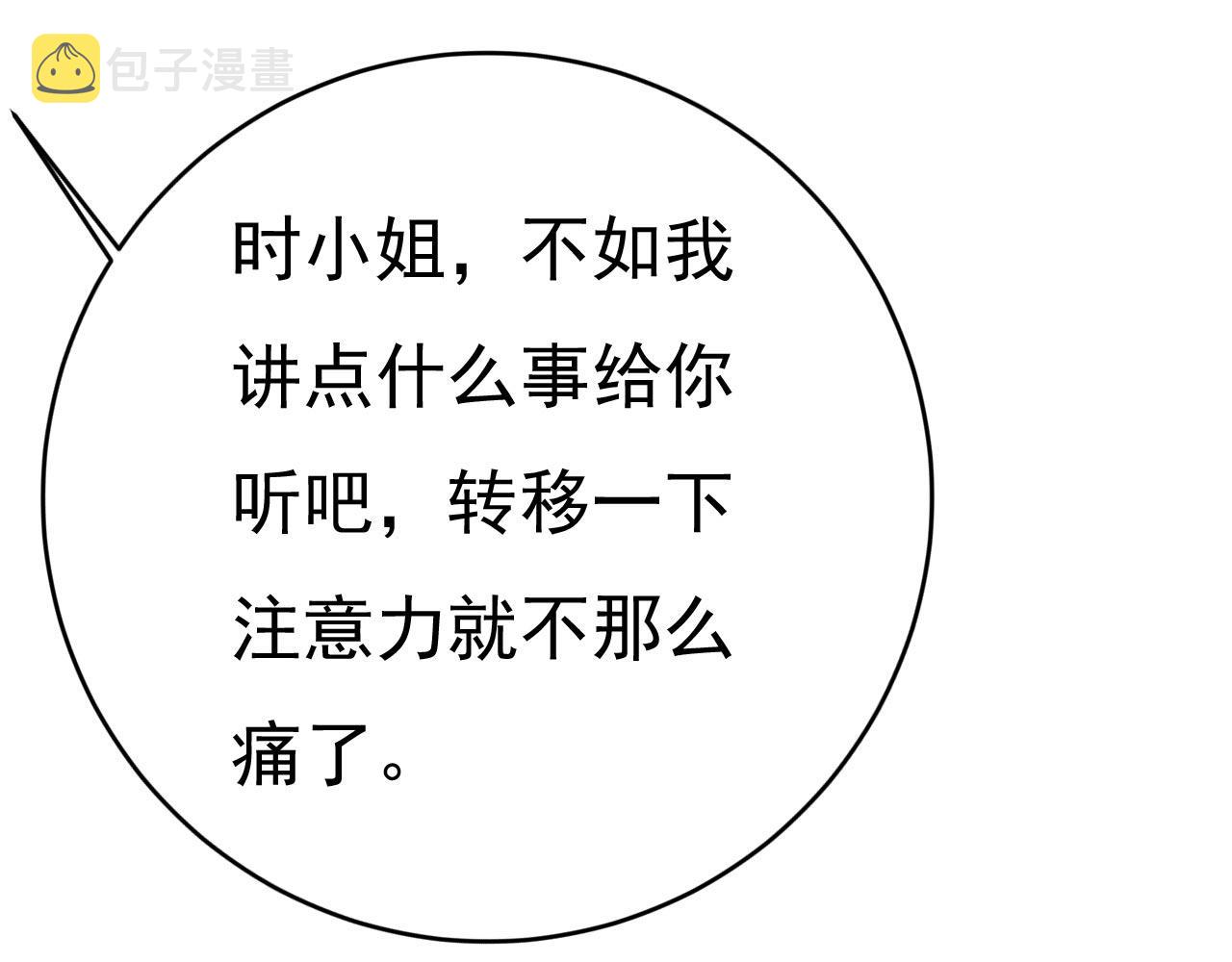 第484话 我好痛！82