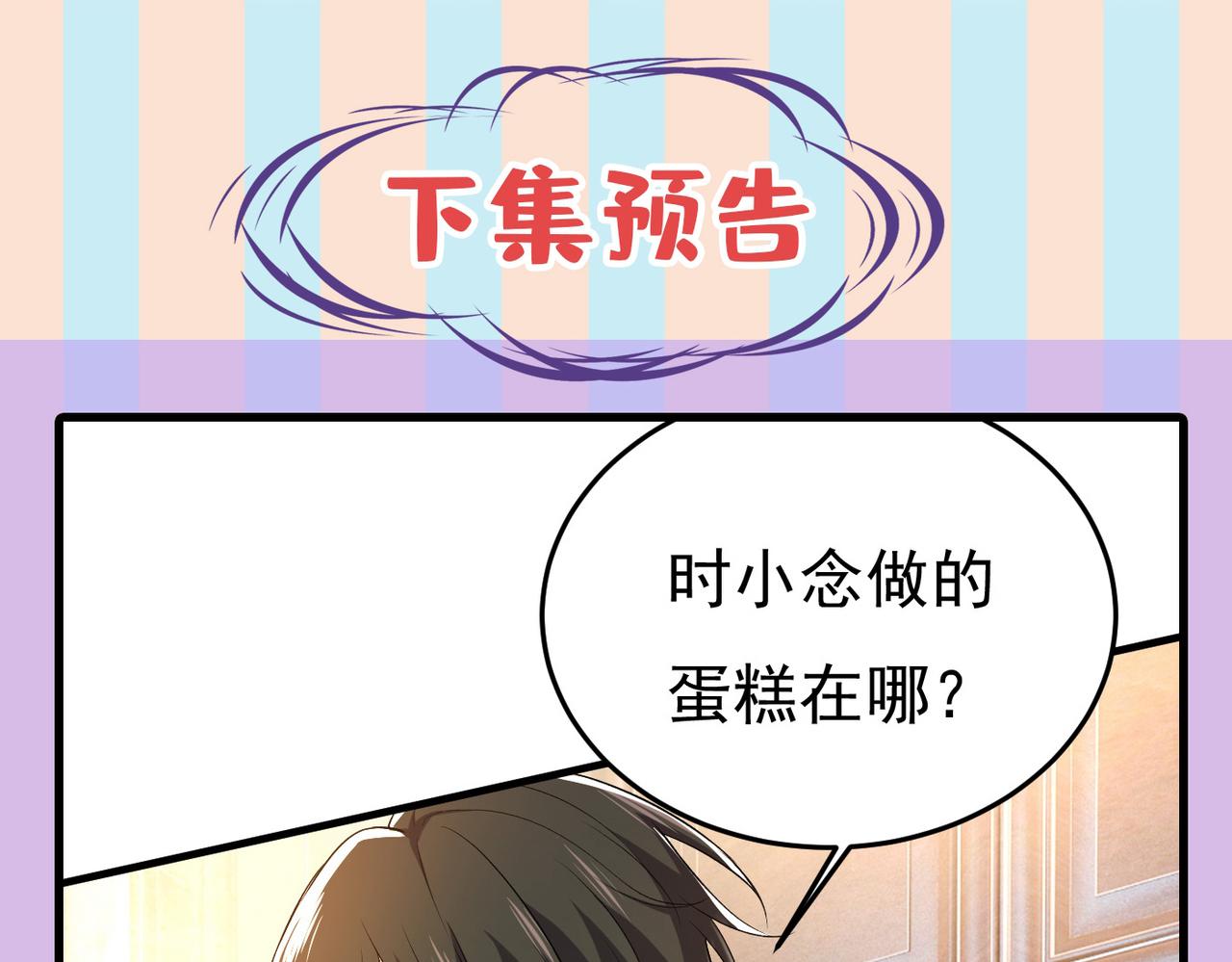 第436话 宫欧，我讨厌你！105