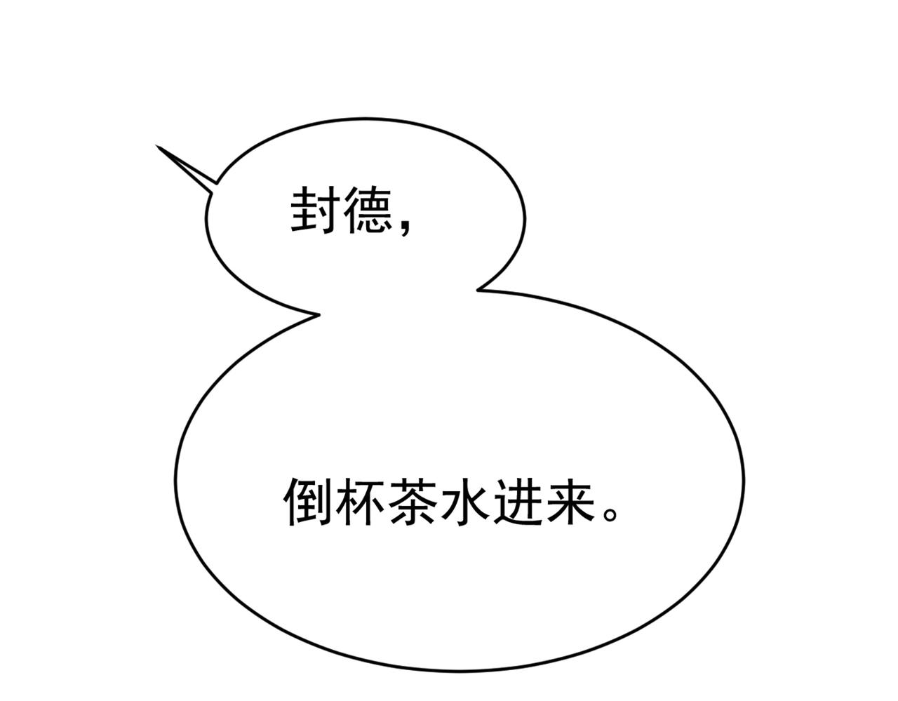第386话 这不是茶，是药！89