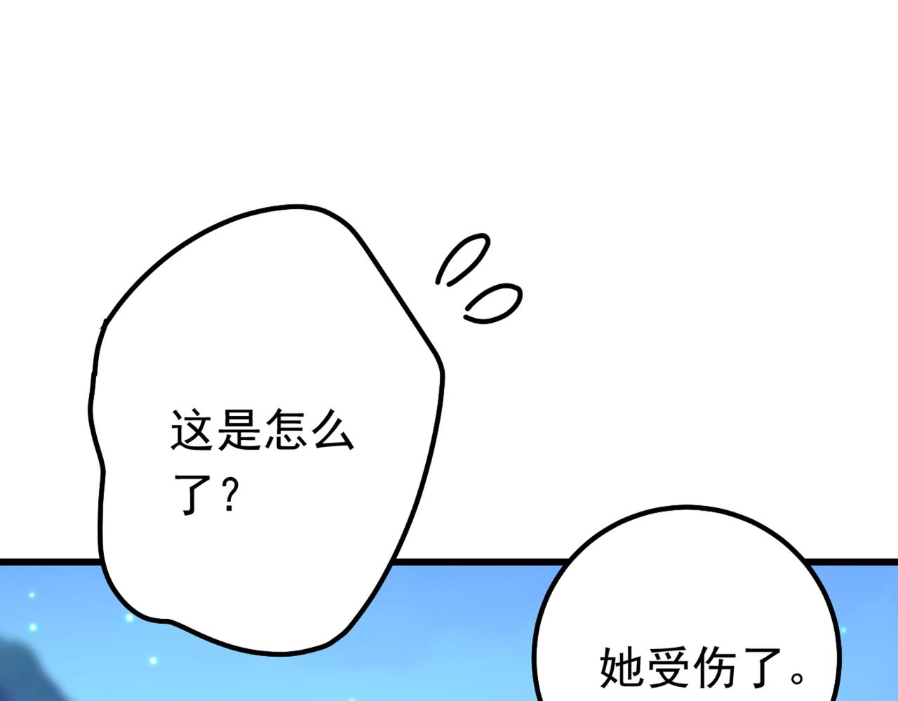 第405话 宫欧背着莫娜？！10