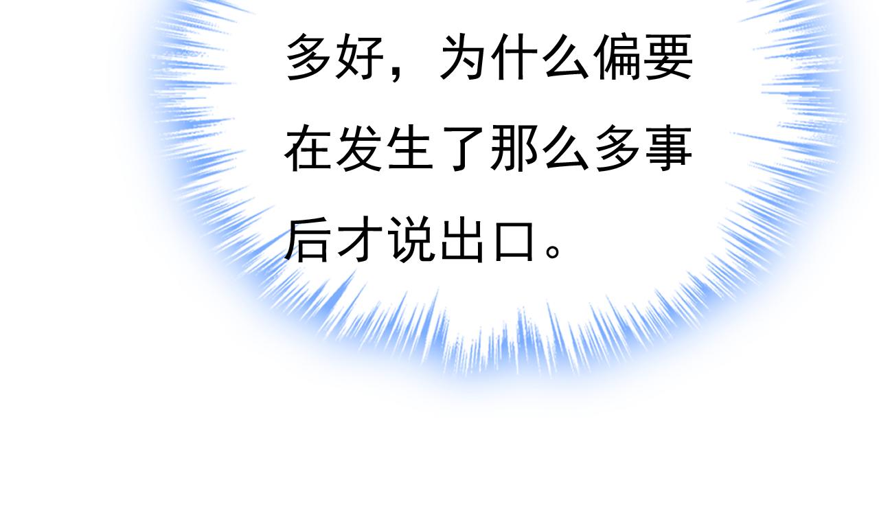第529话 我该和他走下去吗19
