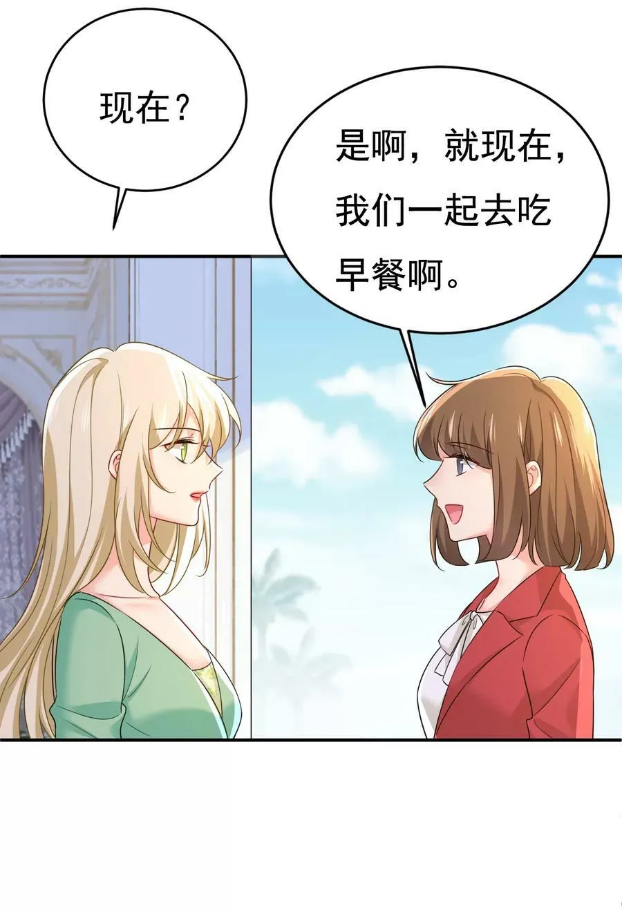 第599话 你在勾引我吗29