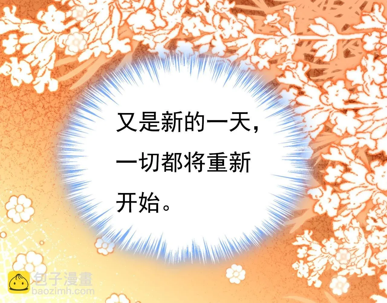 第620话 你想让我忍？84