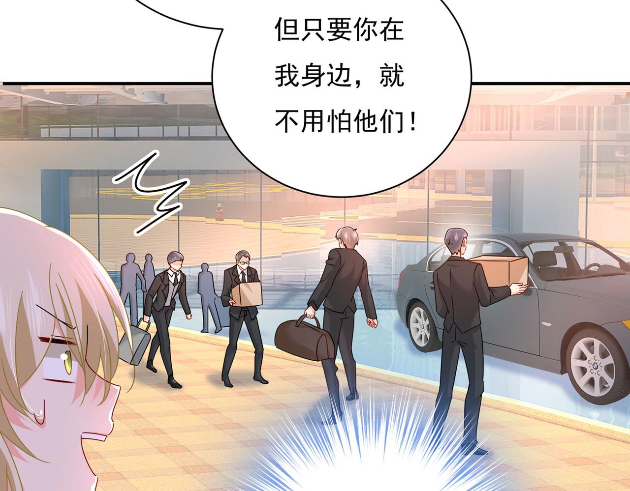 第368话 做宫欧的情人？62