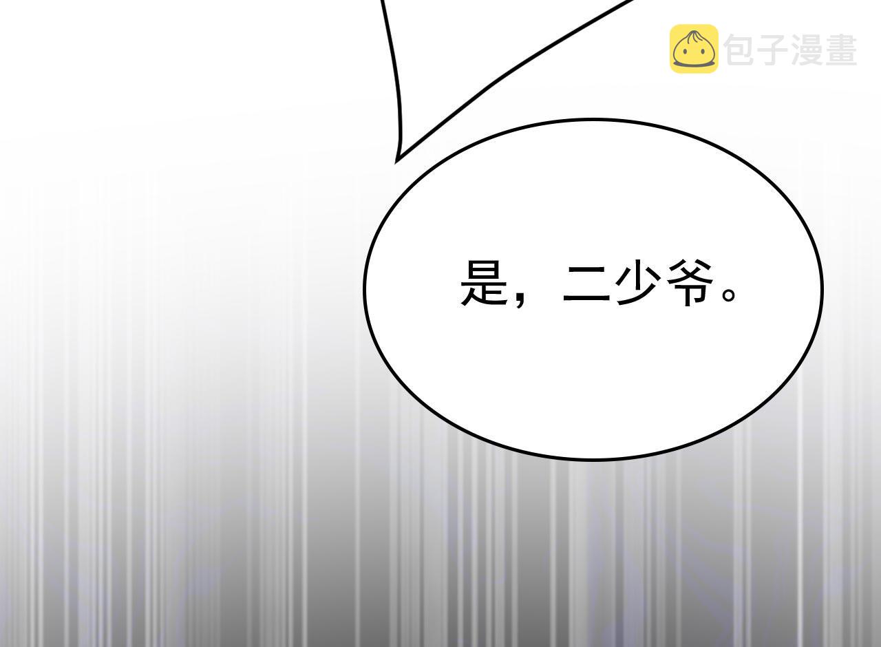 第485话 要再等几个月？！109