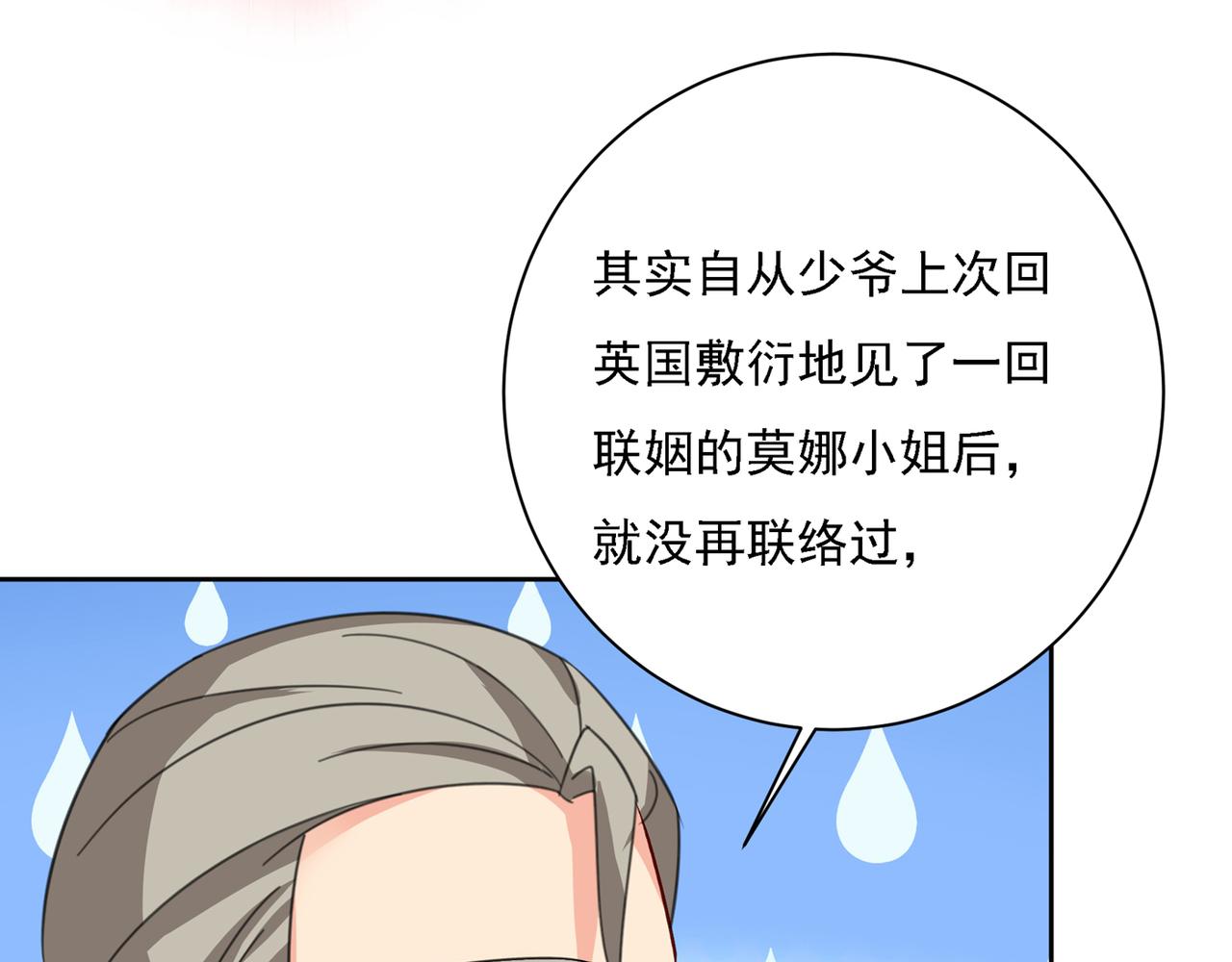 第319话 恋爱中总是患得患失64