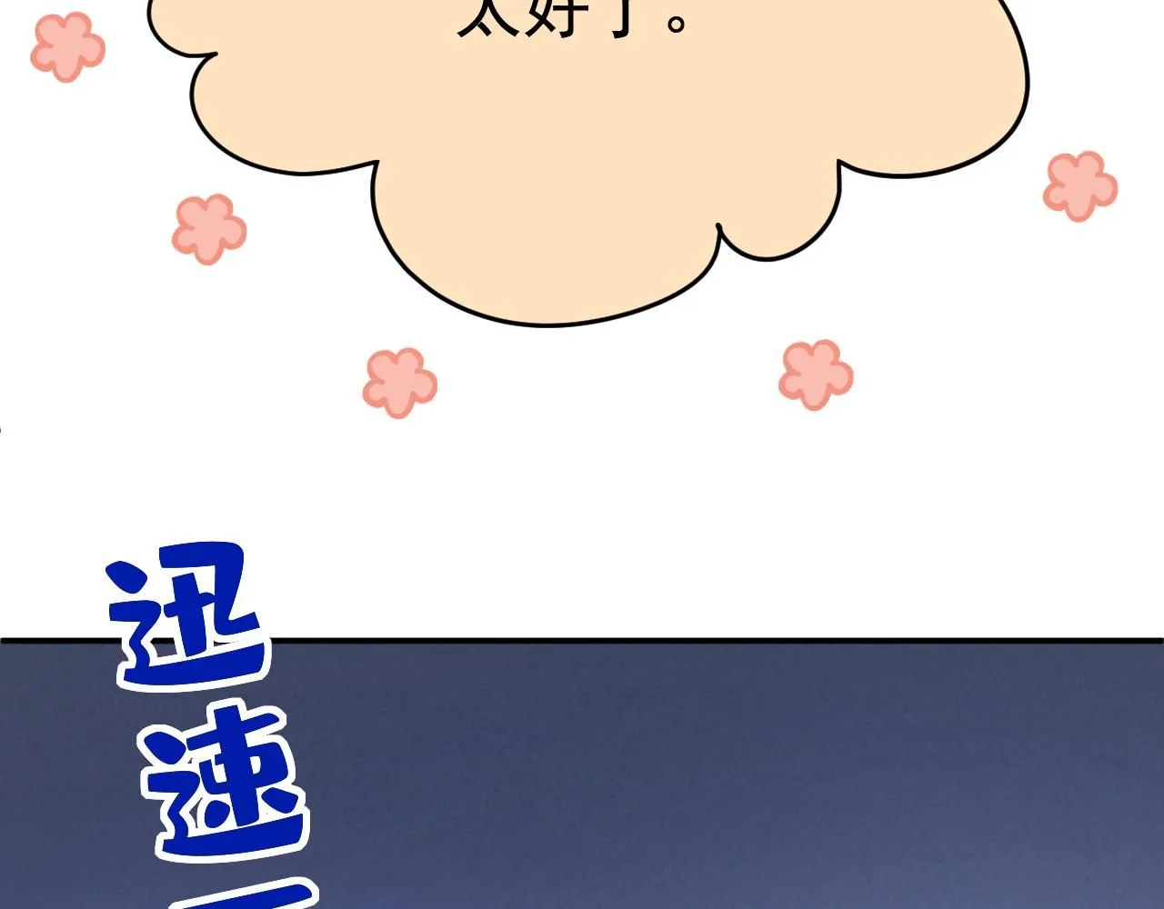 第608话 你很开心吗？84