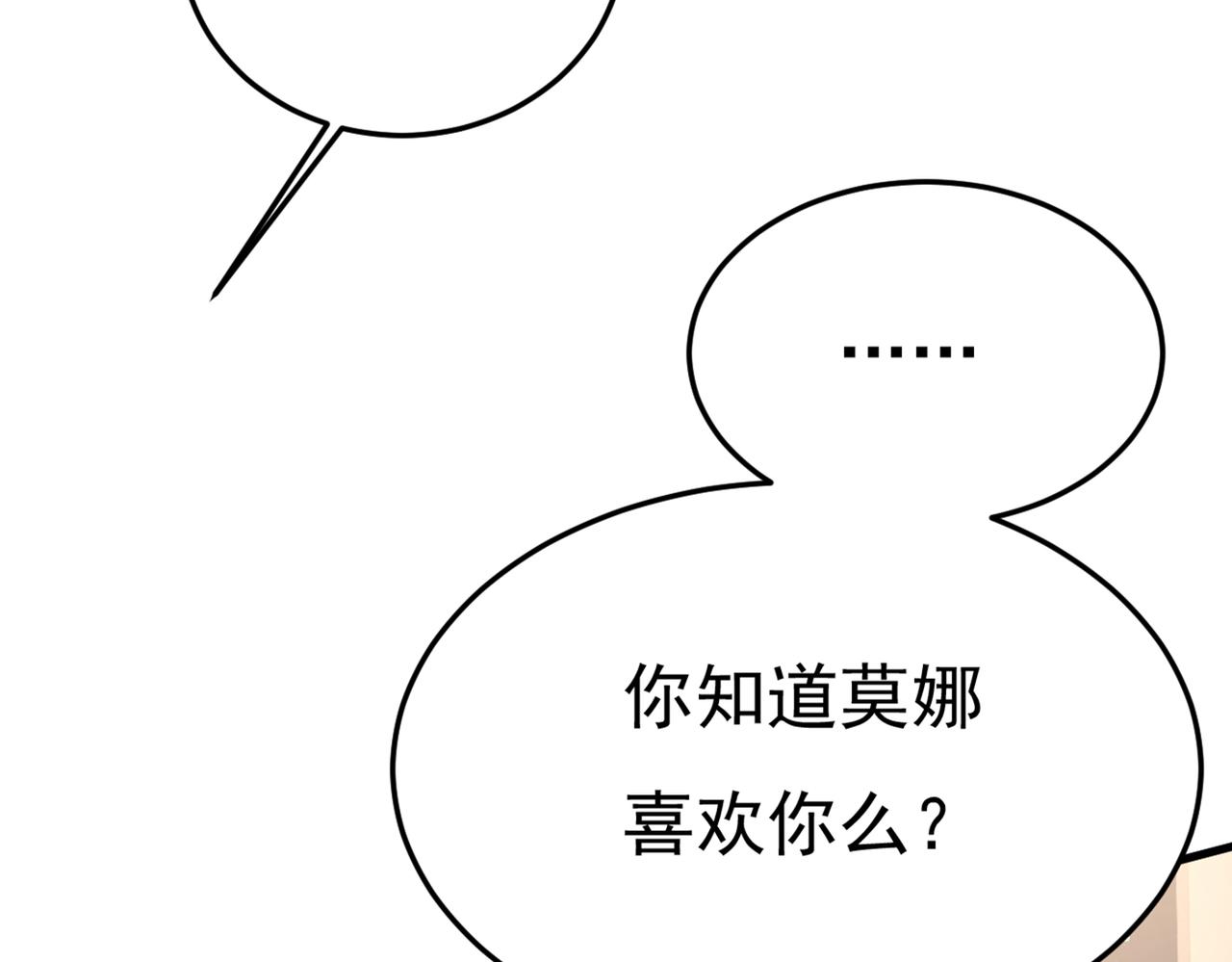 第417话 莫娜的话我无法反驳98