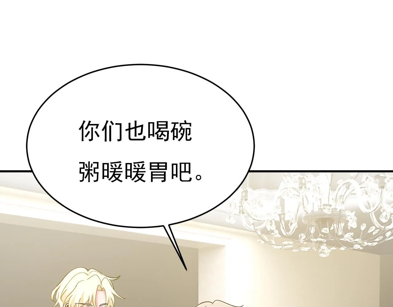第601话 谁是你老婆？！88