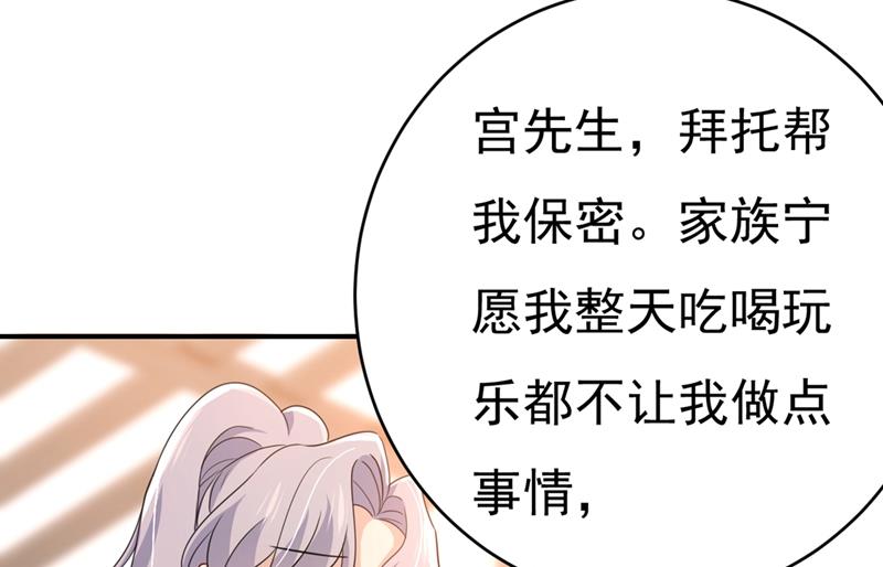 第400话 就是喜欢你！6