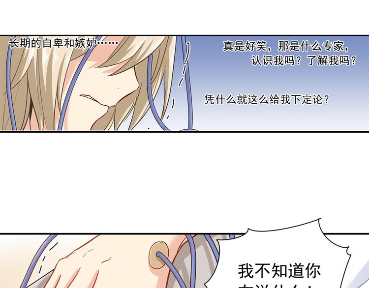 第6话 她是诚实的48