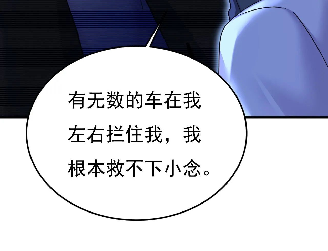 第581话 我去找他们要人！52
