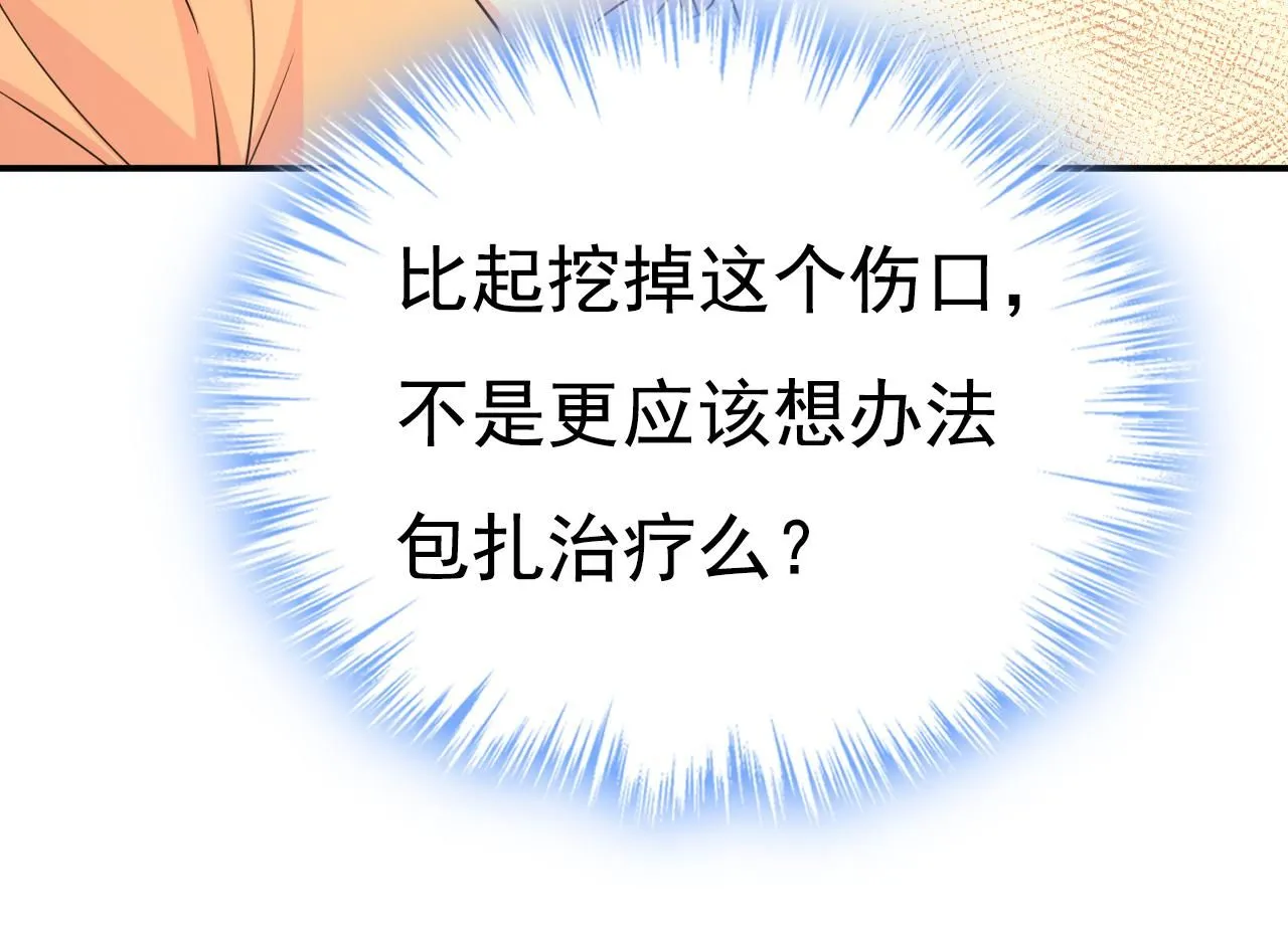第627话 我想去见你父母79