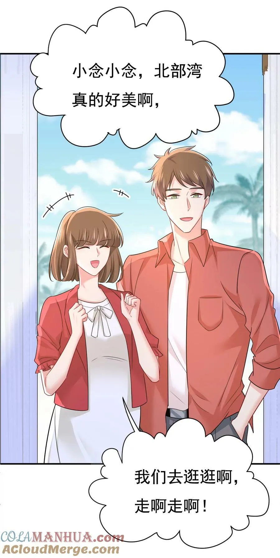 第599话 你在勾引我吗28