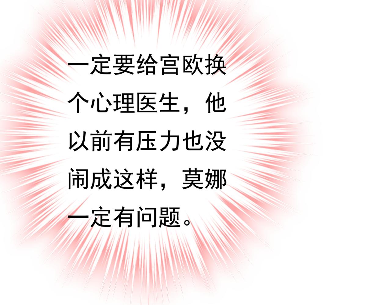 第426话 给我一个合理的理由87