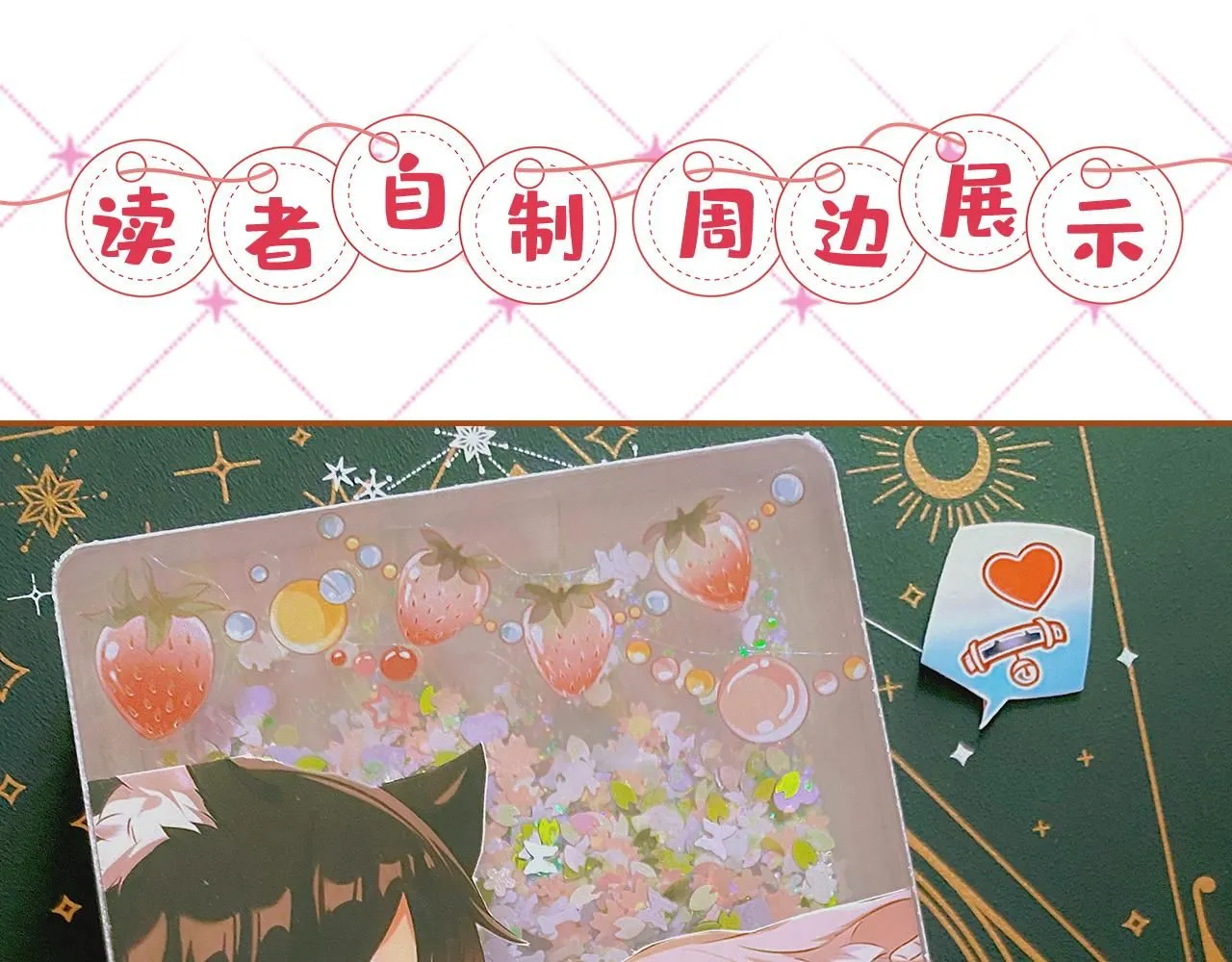 第601话 谁是你老婆？！103