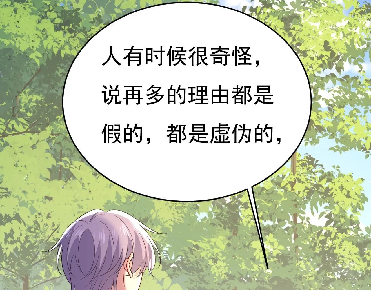 第623话 因为我爱他57