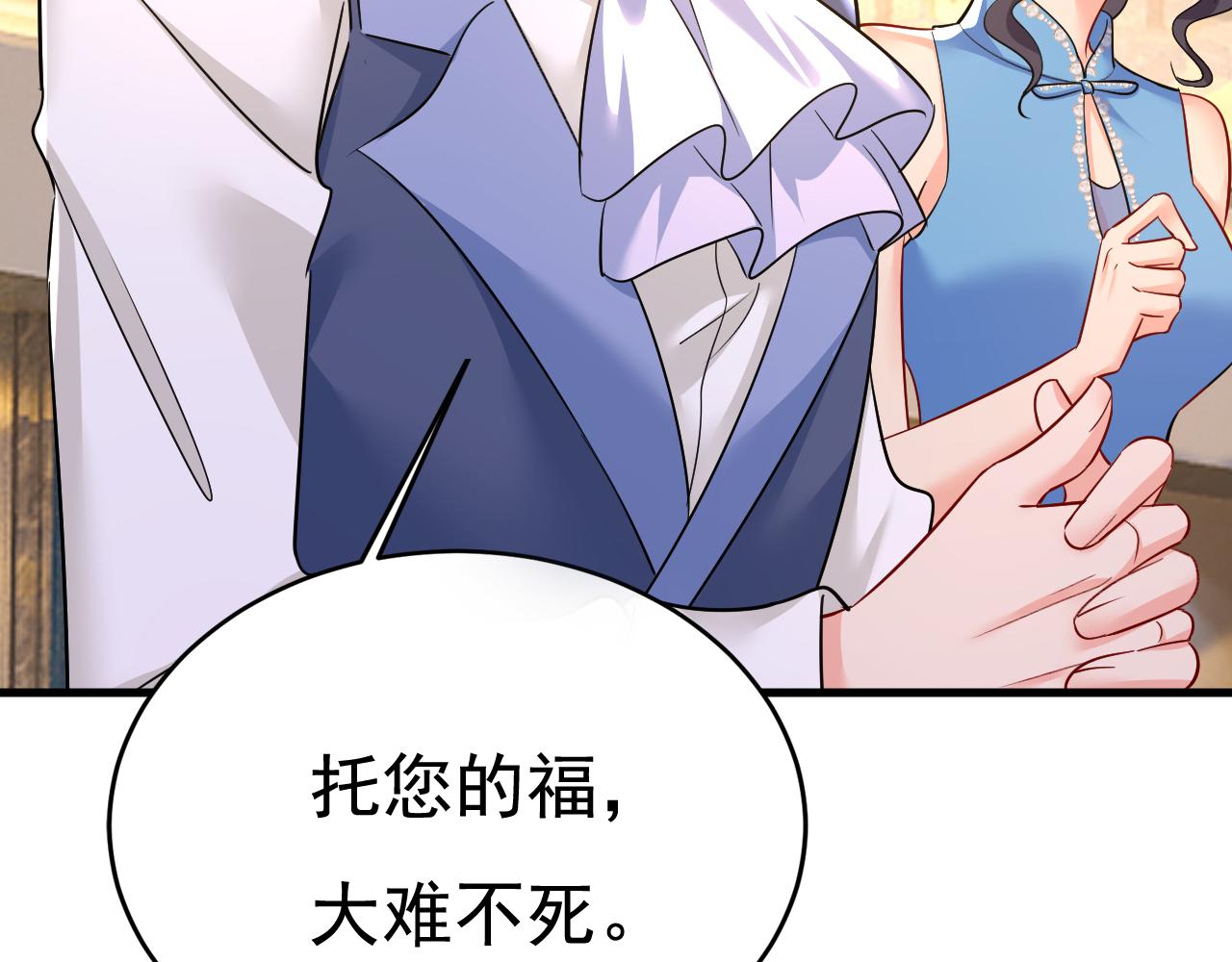 第550话 小念，我来晚了86