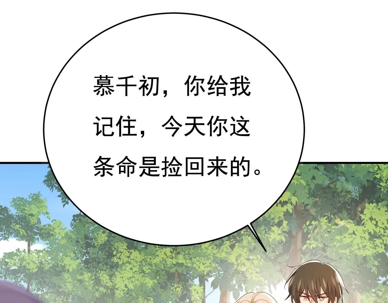 第623话 因为我爱他87