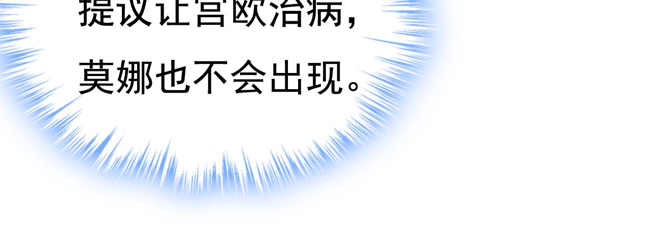 第458话 投资五个亿？！90